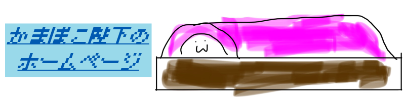タイトル