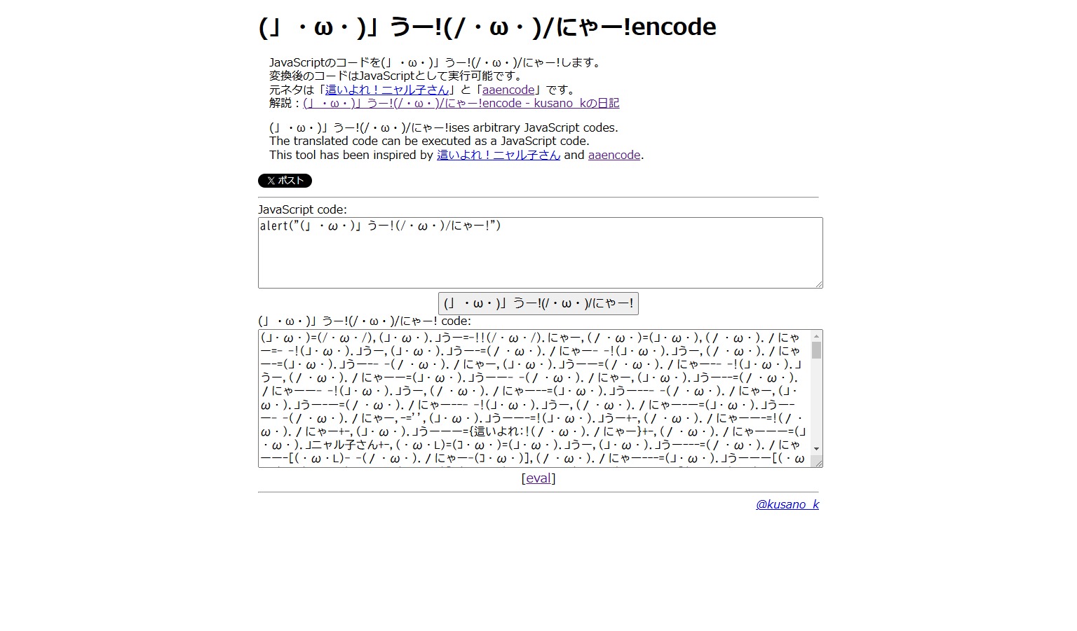 (」・ω・)」うー!(/・ω・)/にゃー!encodeの画像